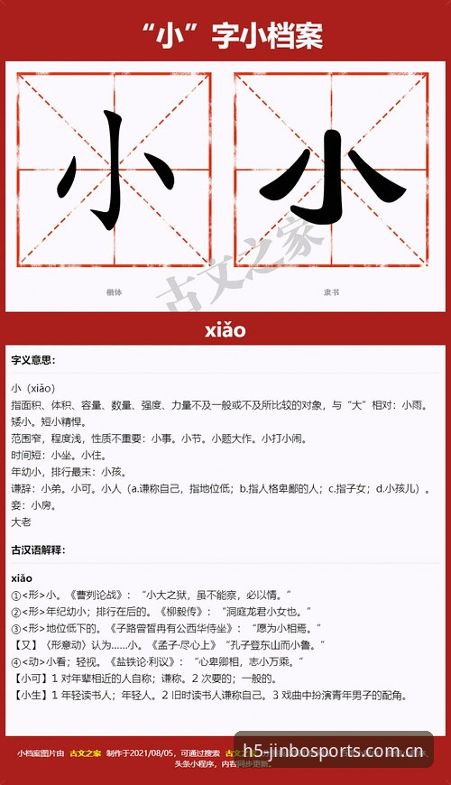 旧版首页像一张写满小字的说明书，信息堆叠，入口藏得深，用户得花三分钟才能找到想要的东西。这大概是许多体育资讯平台的通病——功能越做越多，体验却越来越碎。金博体育中国官网这次改版，没有在加法上继续用力，而是做了减法，把首页重新梳理成一条清晰的路径。视觉上清爽了，逻辑也顺了。